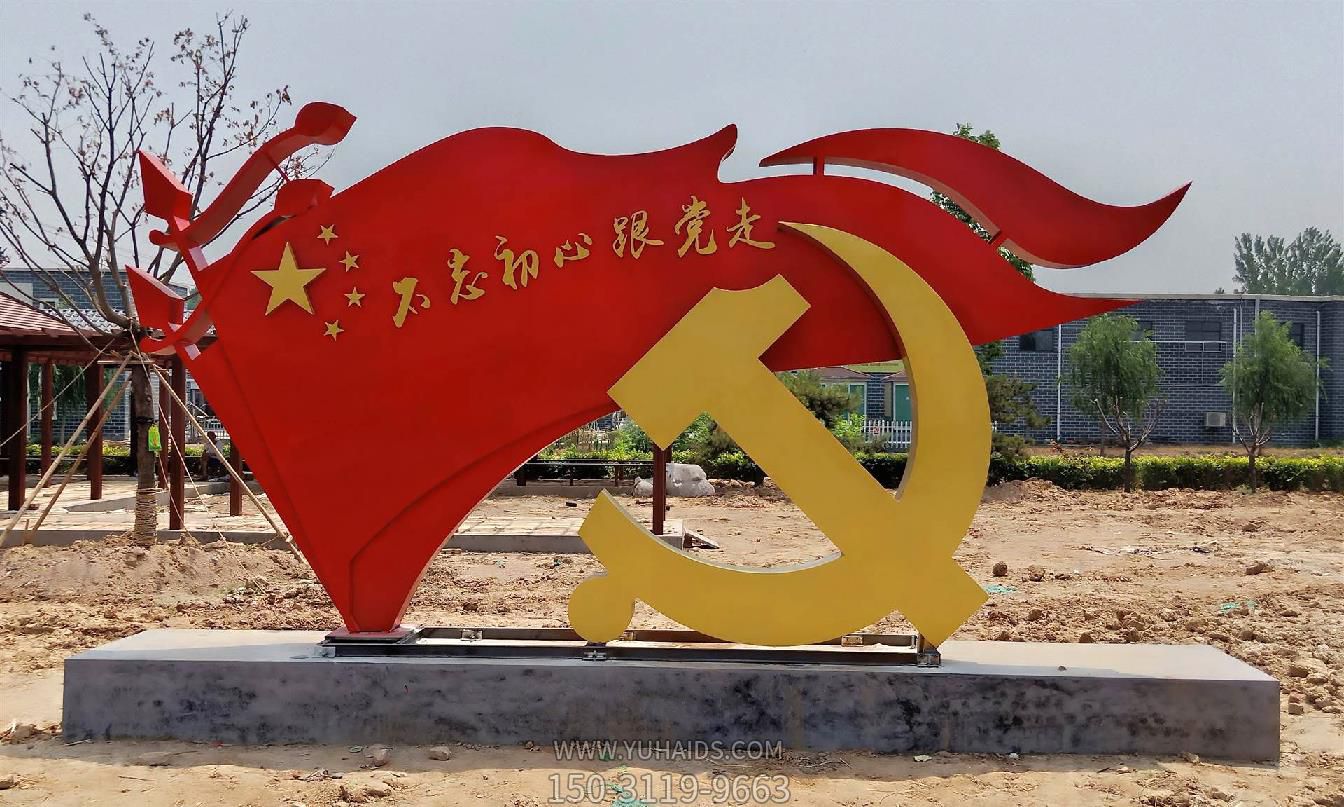 不忘初心党徽国旗博鱼网页版