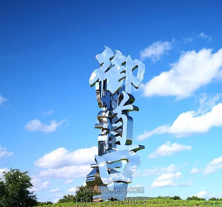 城市广场大型不锈钢精神堡垒博鱼网页版
