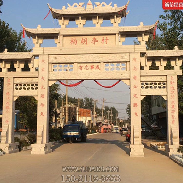 寺庙仿古石雕牌楼 花岗岩石牌坊博鱼网页版