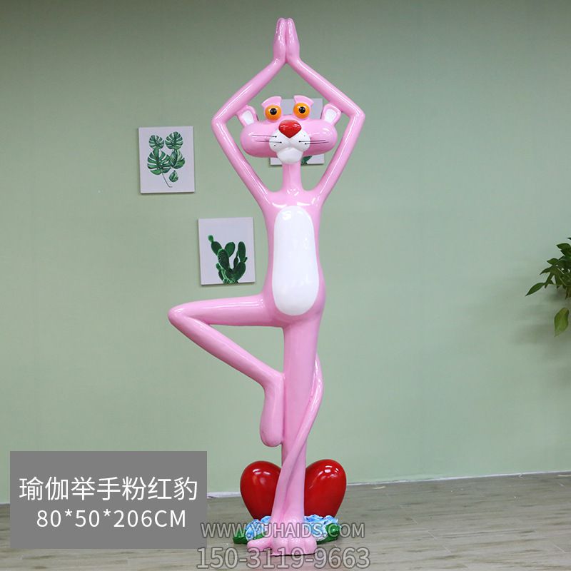 商超室内玻璃钢粉红豹卡通创意童趣摆件博鱼网页版