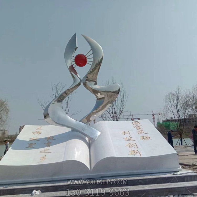不锈钢抽象创意不锈钢书籍上的景观摆件博鱼网页版