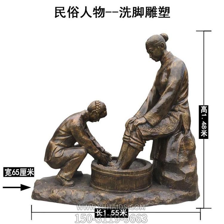 玻璃钢仿铜户外园林景观洗脚发民俗人物景观博鱼网页版