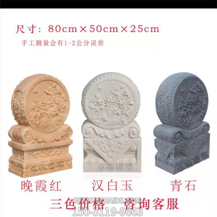 石头石材园林景观大型抱鼓石博鱼网页版