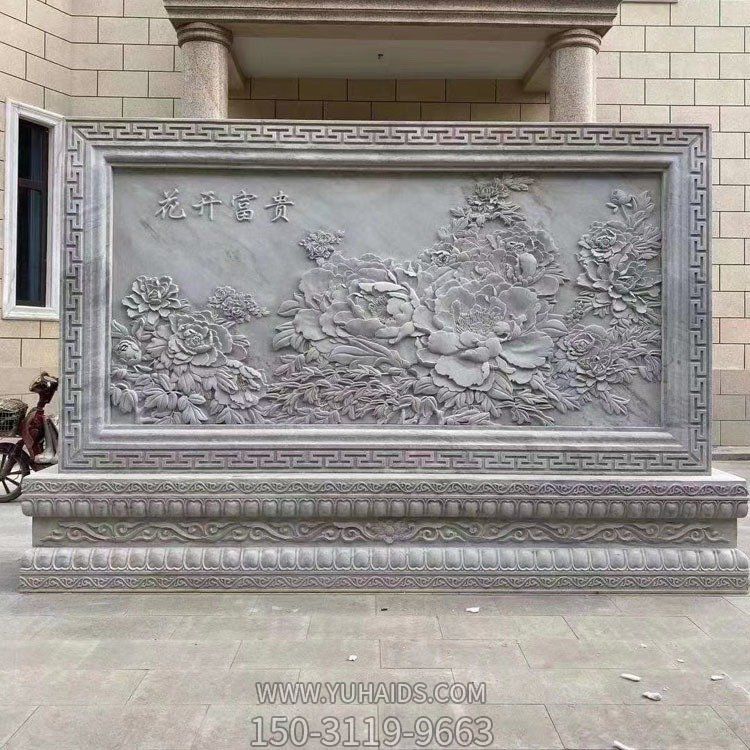庭院别墅大理石浮雕背景墙照壁墙博鱼网页版