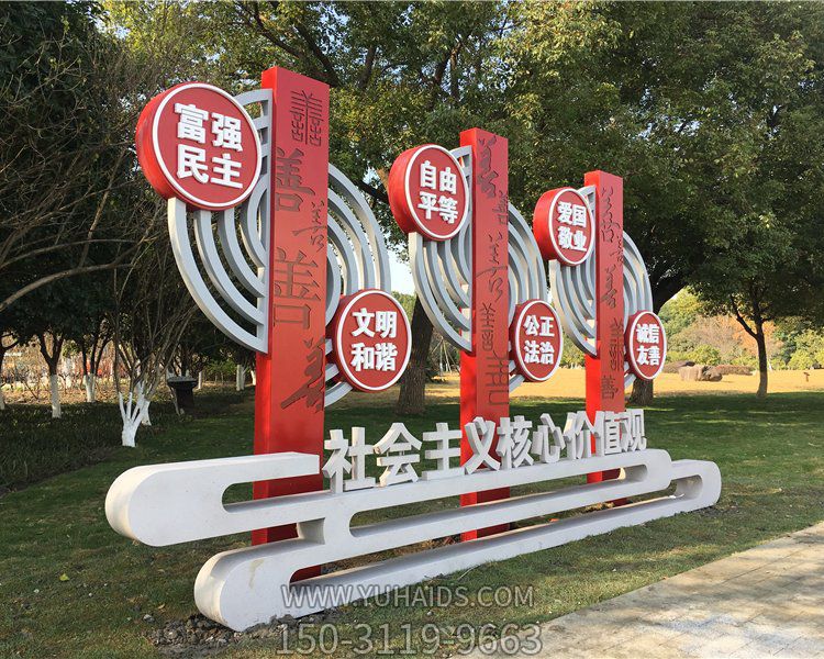 不锈钢社会主义核心价值观宣传展示栏博鱼网页版