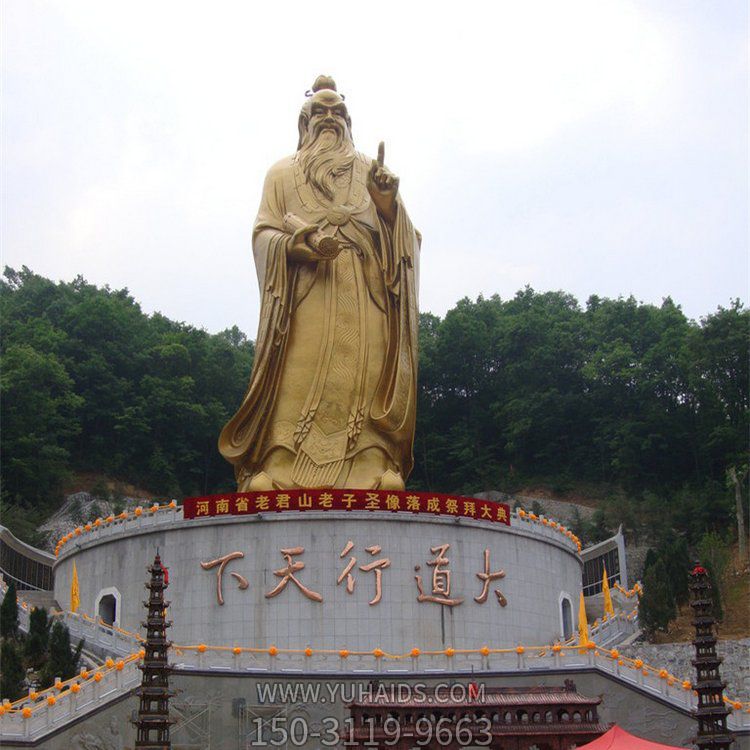 景点户外摆放大型铸铜老子雕像博鱼网页版