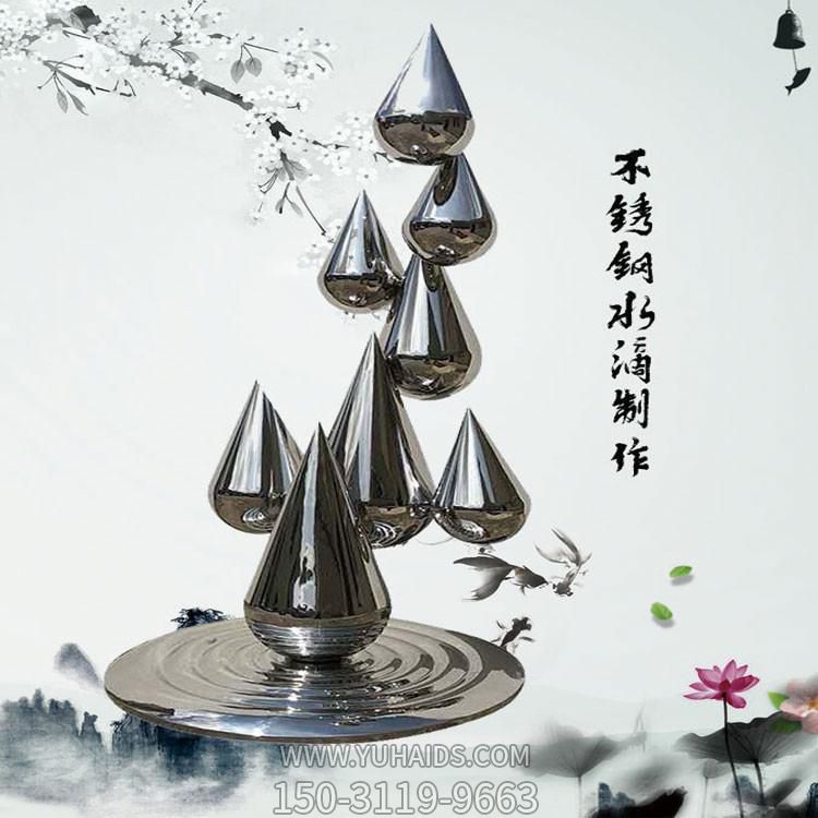 小区户外水池装饰不锈钢水滴景观博鱼网页版