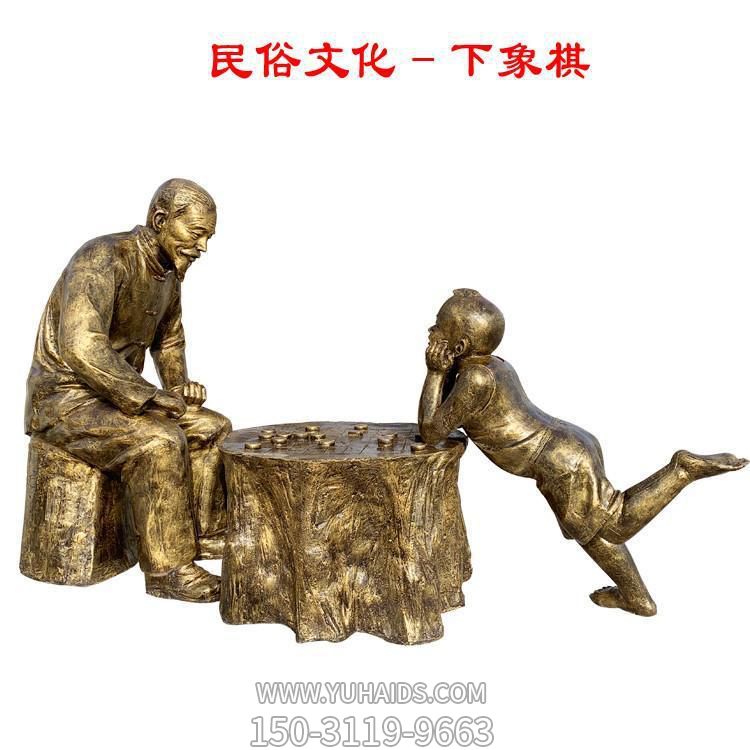 玻璃钢仿铜民俗小品爷孙两下象棋人物公园博鱼网页版