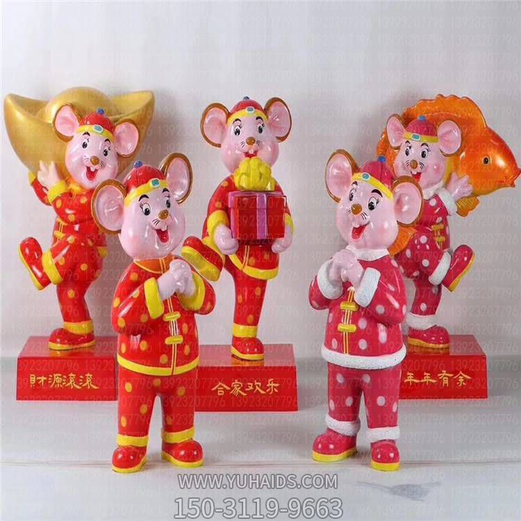 玻璃钢卡通鼠年老鼠博鱼网页版美陈摆件