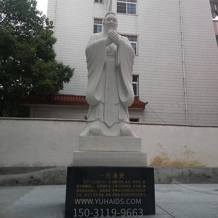 校园名人大理石石雕孔子博鱼网页版