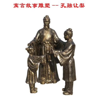 玻璃钢仿铜寓言故事孔子让梨民俗小品博鱼网页版