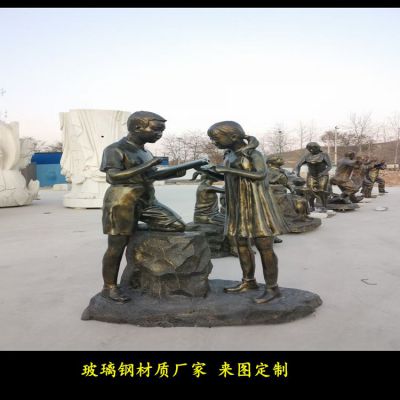 校园广场玻璃钢仿铜儿童博鱼网页版
