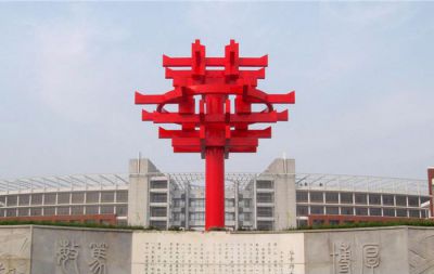学院文化广场中国华字不锈钢字符博鱼网页版