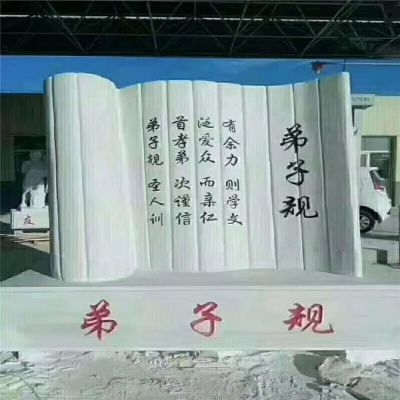 校园石雕刻字大理石石雕户外书籍博鱼网页版