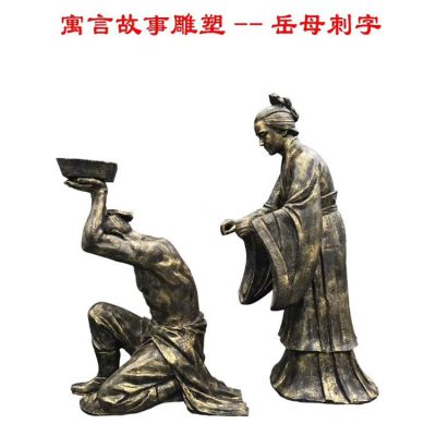 成语典故岳母刺字铜雕人物博鱼网页版