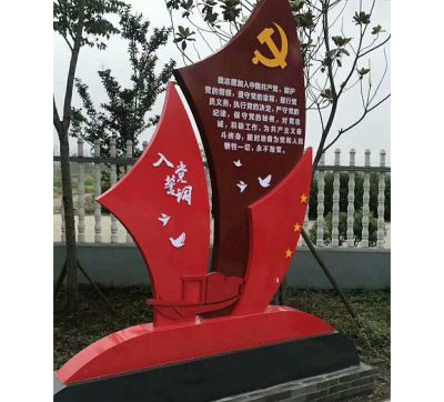 党校摆放的玻璃钢创意不忘初心博鱼网页版