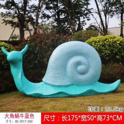 草地上摆放的一只蓝色玻璃钢喷漆蜗牛博鱼网页版