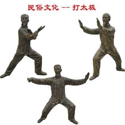 玻璃钢仿铜户外园林打太极的人物博鱼网页版 民俗文化