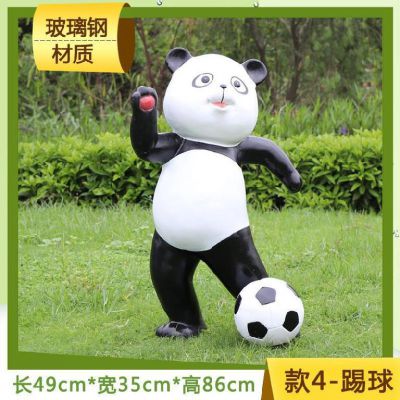 酒店公园广场踢球玻璃钢熊猫博鱼网页版