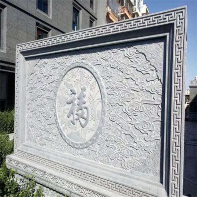 福字石雕影壁墙南墙
