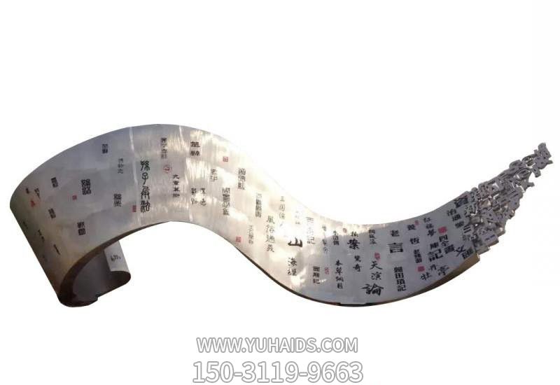 书博鱼网页版-抽象艺术不锈钢公园书博鱼网页版