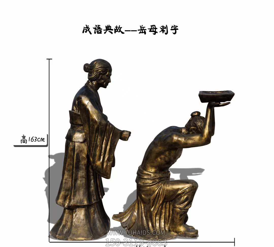 成语典故孟母刺字人物铜雕博鱼网页版
