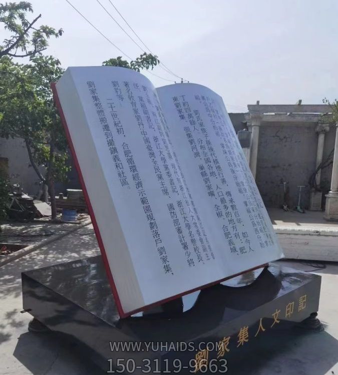 广场大型不锈钢书籍博鱼网页版