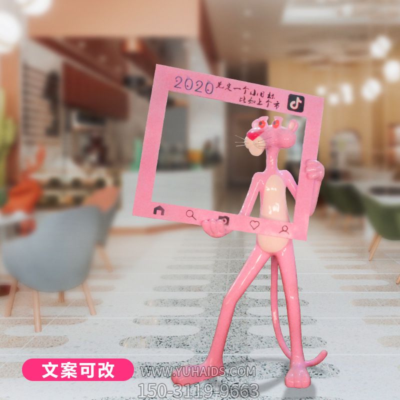 海边玻璃钢个性彩绘粉红豹博鱼网页版
