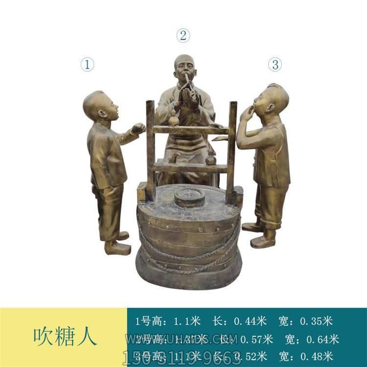 玻璃钢仿铜园林吹糖人的人物景观博鱼网页版