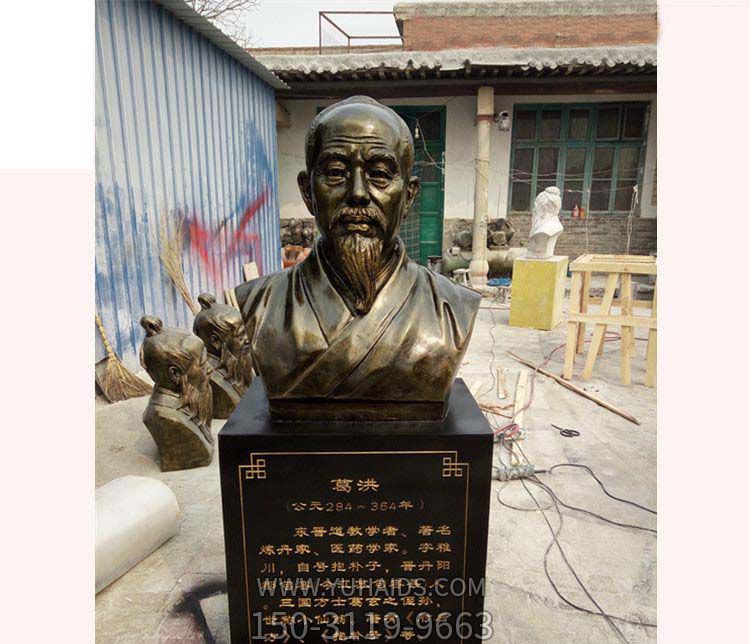 古代人物铜雕学院葛洪博鱼网页版