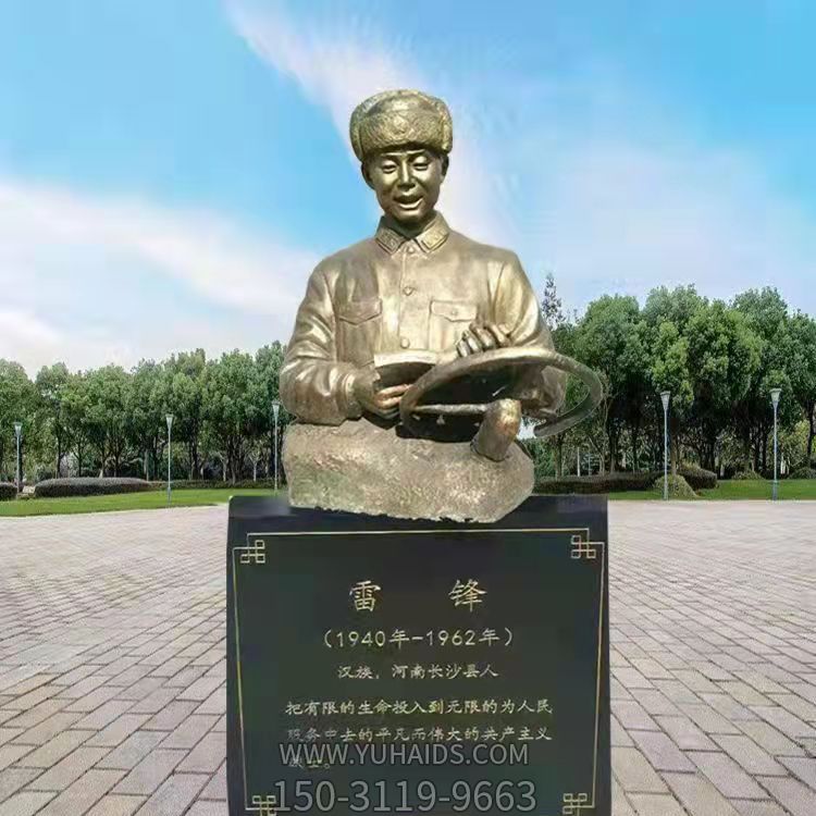 名人博鱼网页版景区铜雕雷锋