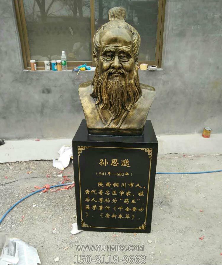 庭院景区古代名医孙思邈胸像铜雕博鱼网页版