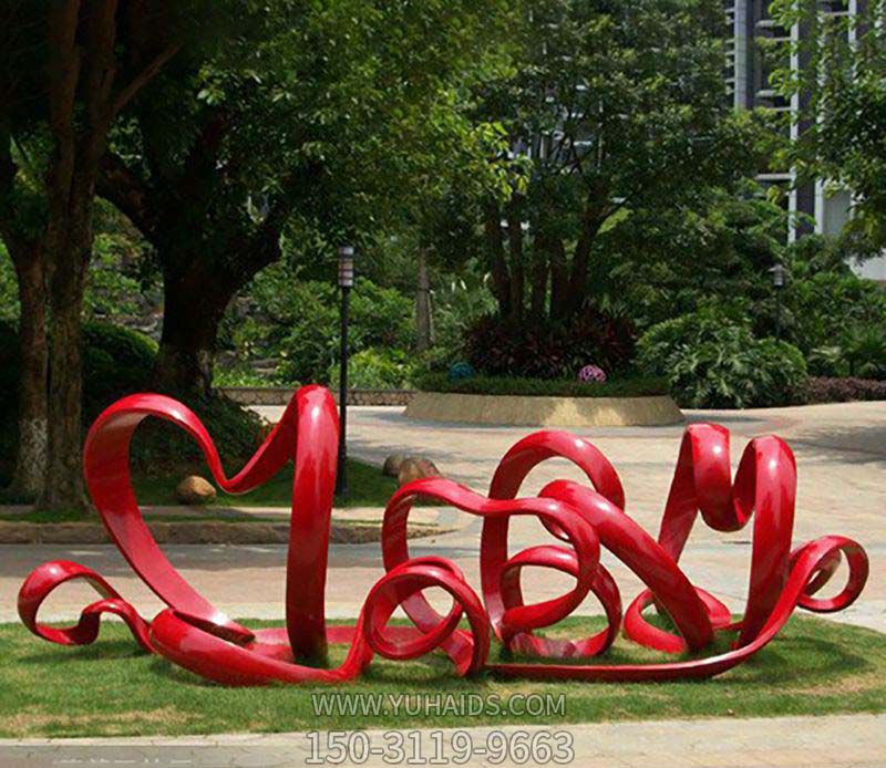 公园园林爱心红色不锈钢飘带博鱼网页版