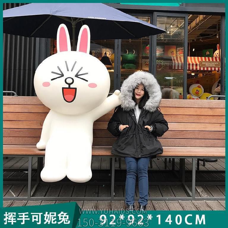 商店步行街摆放挥手座椅可妮兔玻璃钢博鱼网页版