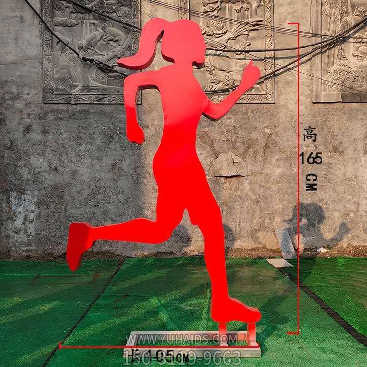 剪影不锈钢彩绘园林广场跑步的人物景观摆件博鱼网页版