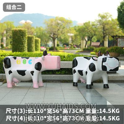 幼儿园奶牛玻璃钢博鱼网页版摆件户外园林动物座椅装饰品美陈