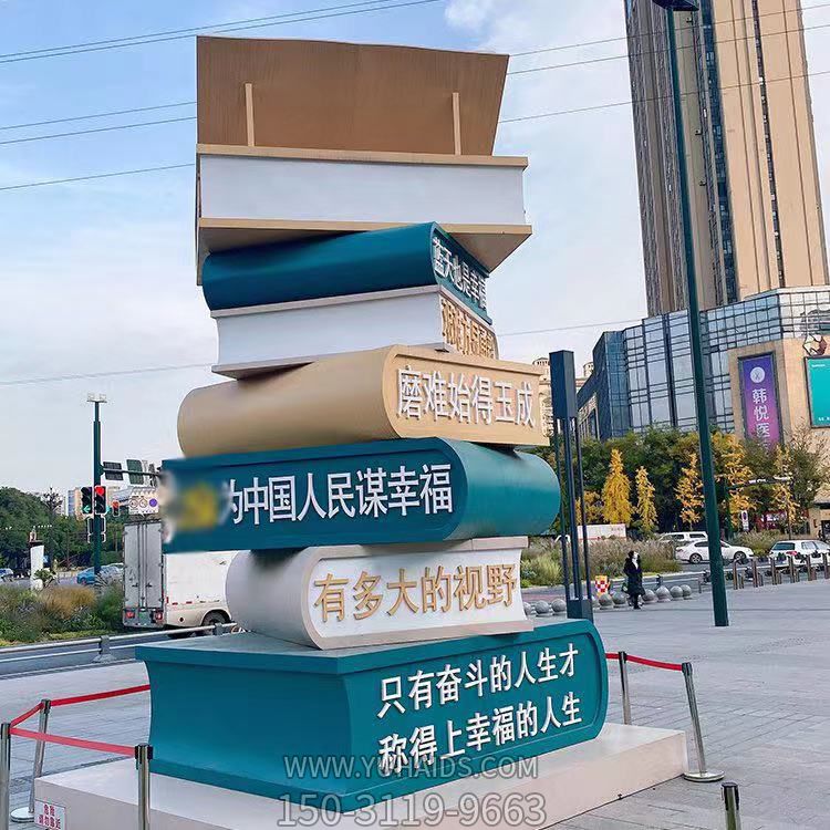 街道不锈钢户外书籍博鱼网页版