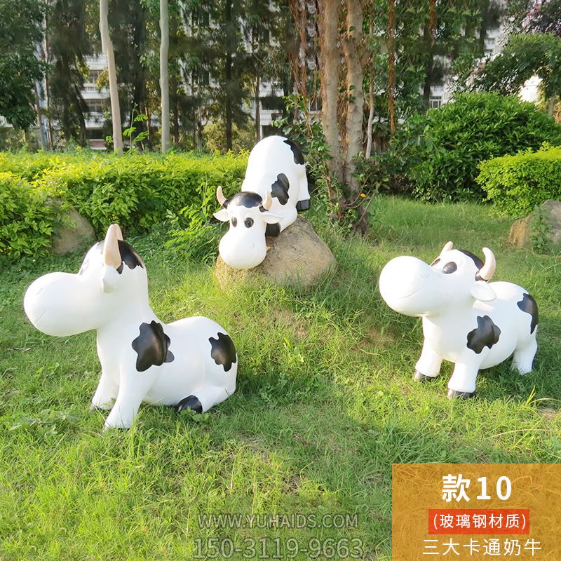 动物园三只玩耍的卡通牛博鱼网页版