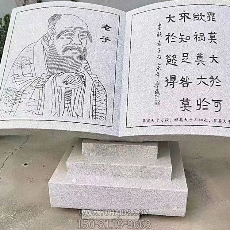 刻画刻字石雕书博鱼网页版