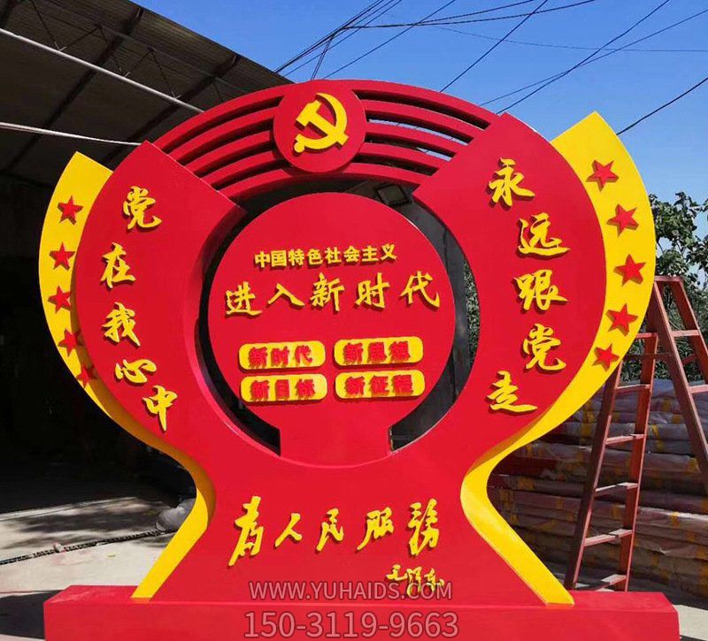 警校不锈钢创意为人民服务旗帜博鱼网页版