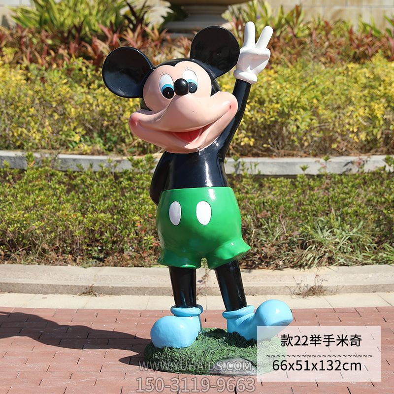 幼儿园一只举手的玻璃钢米老鼠博鱼网页版