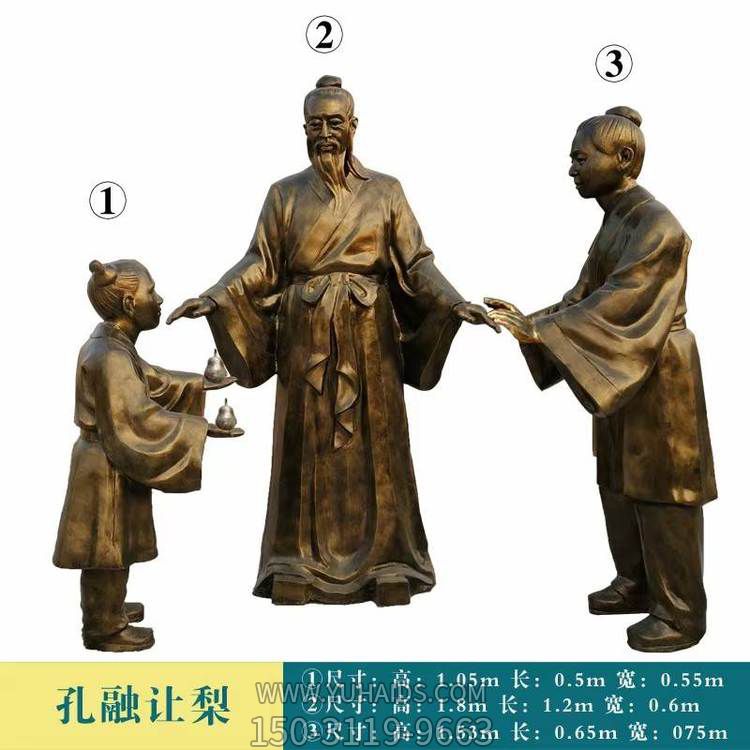 孔融让梨玻璃钢典故人物仿铜情景博鱼网页版