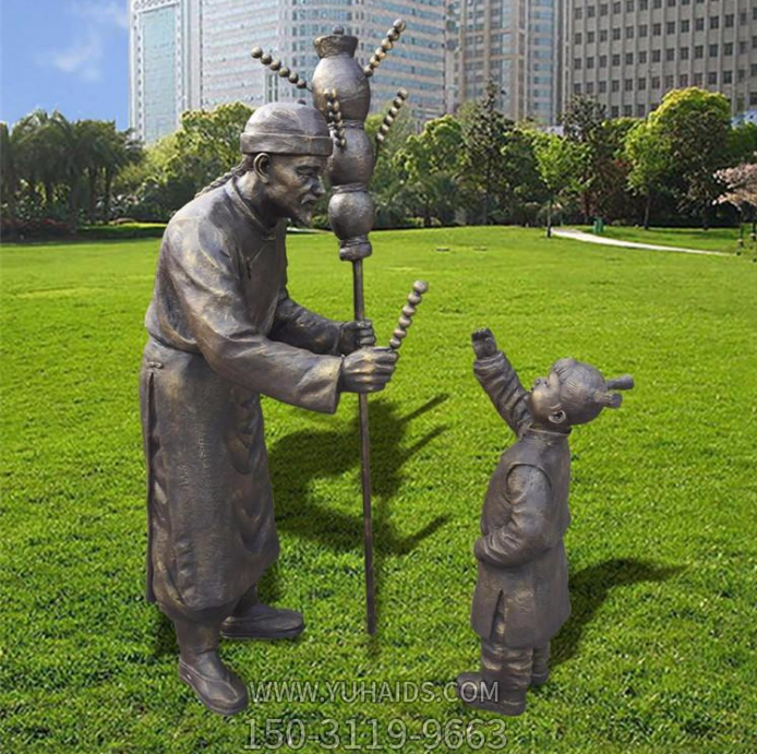 玻璃钢仿铜民俗人物博鱼网页版，买卖糖葫芦的老人和孩子