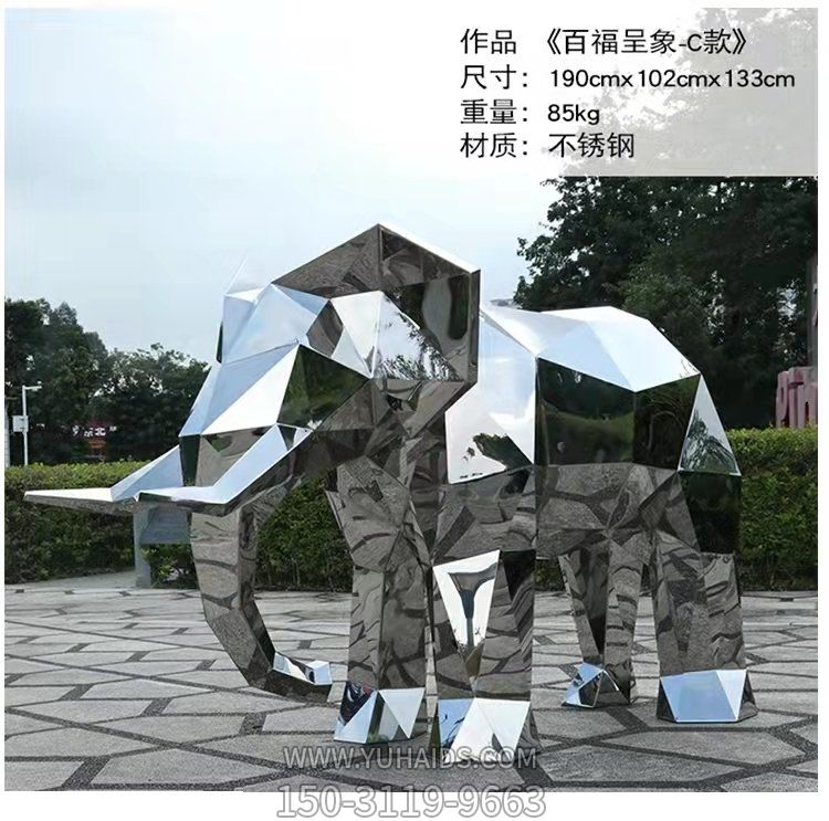 几何不锈钢镜面抽象大象博鱼网页版
