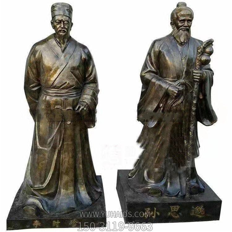 古代名医景观铜雕校园人物博鱼网页版