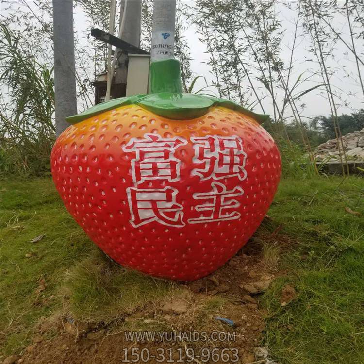户外玻璃钢创意水果草莓摆件博鱼网页版