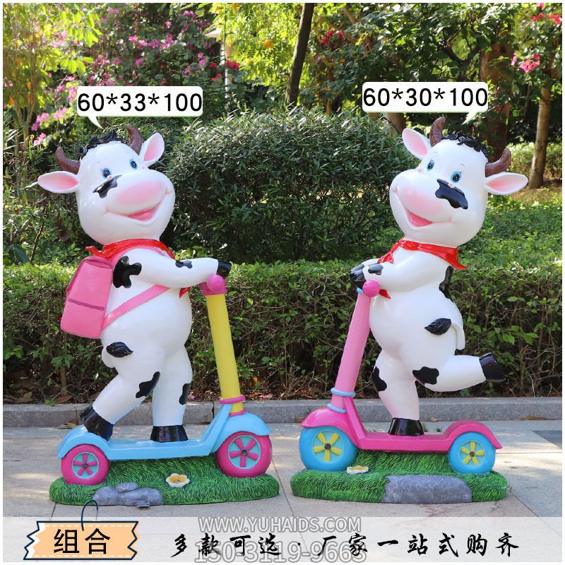 校园两只骑滑板车的玻璃钢卡通牛博鱼网页版