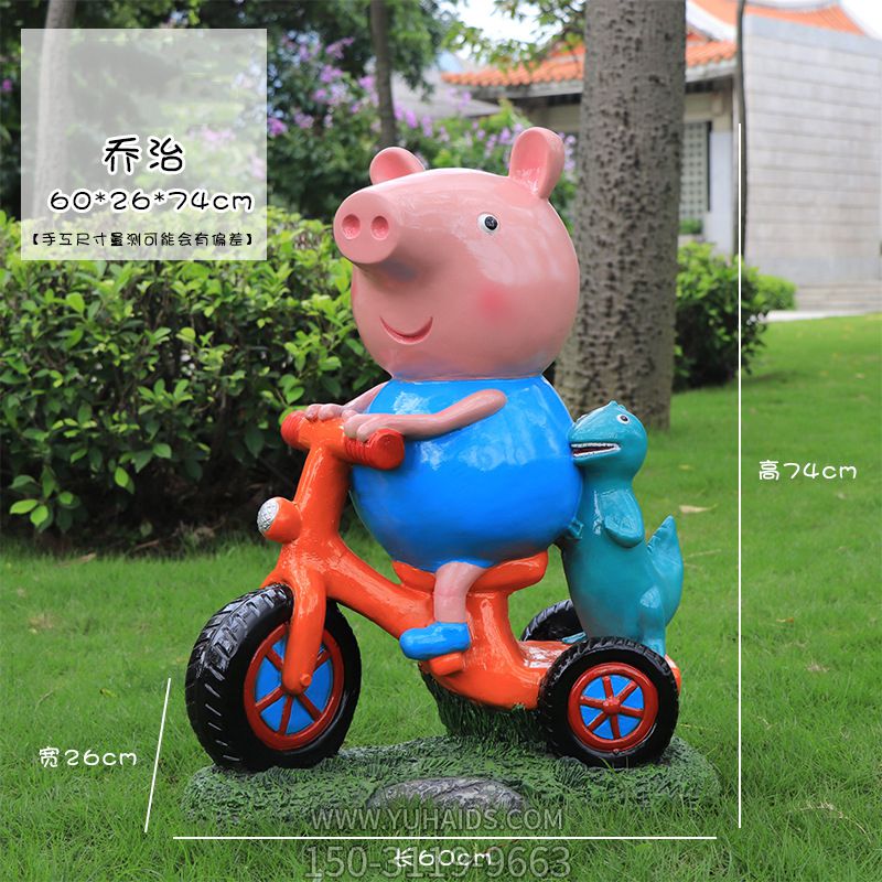 草地上摆放的骑车带着小恐龙的玻璃钢彩绘佩奇博鱼网页版