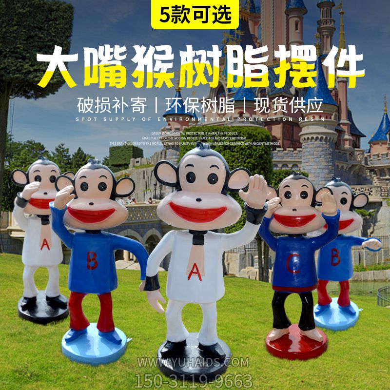 商场摆放的再见的玻璃钢彩绘猴子博鱼网页版