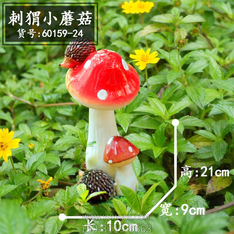庭院景区玻璃钢刺猬蘑菇博鱼网页版